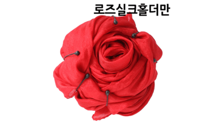 Rose Silk Holder by JL Magic